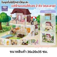 Todds & Kids Toys by JKP Toys บ้านตุ๊กตา 2 ชั้น Koala Villa ห้องนอน ห้องน้ำ Montessori toy ของเล่นเ
