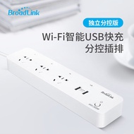 Bolian MP1 row plug smart home socket mobile phone remote wifi timing switch Tmall Genie Elf Huawei