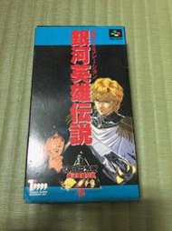 ＊SFC原版遊戲附盒書-銀河英雄傳說＊