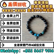 實體門市 靚價購：Chrome Hearts 克羅心925銀綠松石黑曜石十字架手串，Chrome Hearts 克羅心，克羅心首飾，吊墜，戒指，22K金十字架吊墜，22K金匕首吊墜，匕首吊墜，十字架吊