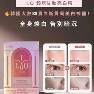 ILO 穀胱甘肽美白粉30包