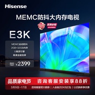 海信电视65E3K 电视65英寸 4K超高清 MEMC防抖 远场语音 2+32GB液晶智慧屏智能教育平板电视机以旧换新 65英寸 65E3H升级款