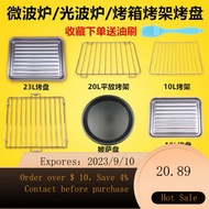 NEW Suitable for Midea Galanz Convection Oven Baking Tray Microwave Oven Barbecue Grill Roast Chicken Wings Mesh Rack