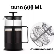ที่ชงกาแฟสด French Press coffee pot เหยือกชงชา กาแฟ เครื่องชงชาสด เหยือกชงกาแฟสด เครื่องชงชา หม้อต้มกาแฟ เครื่องชงชากาแฟสแตนเลส 350ml/600ml