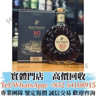 實體門市 全港長期高價回收舊酒  Remy Martin 人頭馬XO Extra Old Cognac 40% 1L  威士忌 白酒 葡萄酒 洋酒 紅酒 茅台 生肖茅台 飛天茅台 路易十三 軒尼詩 馬