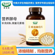 [Ready Stock] Instant Brewer's Yeast Tablets Nutritional Yeast Powder Tablets Containing Vitamin B A