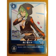 Digimon Card TCG⚡ Shinomiya Rina BT22-085 Cyber Eden Foil R_S_JP 四ノ宮リナ