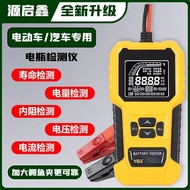 Electric Vehicle Battery Tester12V24V Car Battery Health Tester Battery Life Detection