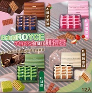 28／11截單‼️ 日本製ROYCE牛奶巧克力威化餅禮盒 12入