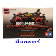 95508  Tamiya Neo-Tridagger ZMC Carbon Special (Super-II Chassis )
