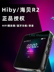 旗艦店】海貝R2 Hiby無損音樂播放器觸屏便攜錄音筆藍牙學生