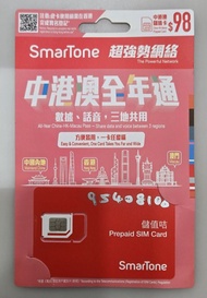 Smartone China-HK-Macau Prepaid SIM Card