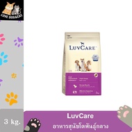 LuvCare Adult-Medium Breed Dog Food Size 3 Kg.