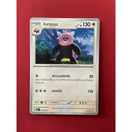 Pokemon Card Thai Language Kiterukuma Bewear MAAL 010/021