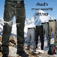 Men's Multi-Pocket Tactical Pants IX7/IX9 Army Military Waterproof Cargo For Men