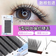 Yy False Eyelashes. 7 Mesh Braided Baby Curved False Eyelashes Blossom Planting Eyelashes y-Shaped G