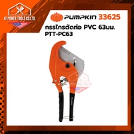 PUMPKIN | PVC Pipe Cutter 63 Mm. PTT-PC63 Code 33625