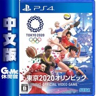 【GAME休閒館】PS4《2020 東京奧運》中文版【現貨】EN0812