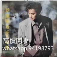 高價回收蔡國權【叛逆精選】黑膠唱片 LP，蔡國權黑膠唱片，蔡國權LP，