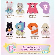 Rare Sylvanian Families Baby Lottery Dream Colour ️ New 100% Authentic Direct From Japan