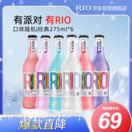 锐澳（RIO）洋酒 预调 鸡尾酒 果酒 经典瓶 275ml*6瓶（随机发货）