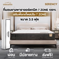 Bedisupreme ที่นอนยางพาราแท้ 100% แบบฉีดขึ้นรูป 7 Zone Organic Latex with Pocket Spring 7 zone รุ่น