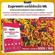 Zupreem ML Parrot Food Fruit Pellets Size (Sold Separately 200G/500G)