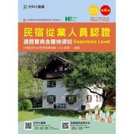 Home B & B Entrance Staff Certification Clearance Collection with Instructions for Inspection (Esse 