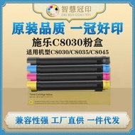 Compatible with Shile C8030 Powder Cartridge Suitable for C8030/C8035/C8045/C8055/C8070 Powder Cartr