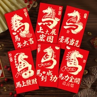 2026 Year of the Horse Red Envelope Creative Cartoon Profit Seal High-End Gilding New Year's Envelop