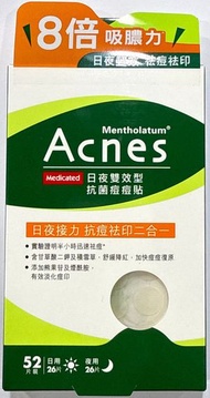 Acnes - 曼秀雷敦 樂膚潔抗菌痘痘貼 [日夜高效型] 52片新舊包裝隨機發貨 #7630