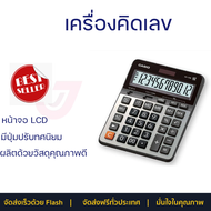 CASIO เครื่องคิดเลข คาสิโอ้ รุ่น GX-120B ขนาด 12 หลัก พร้อมจัดส่ง