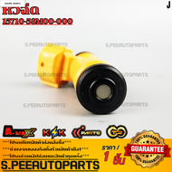 หัวฉีด สวิฟ 1.2 12รู #15710-58M00-000(23250-21100) (รุ่นคอสั้น) #15710-58M00-000 (รุ่นคอยาว) **สิน