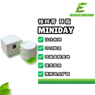祛斑膏 日霜 MINIDAY CREAM 蝴蝶斑 老人斑 晒斑 雀斑 Freckle Cream ABNER BEAUTY EE E&E THERESA