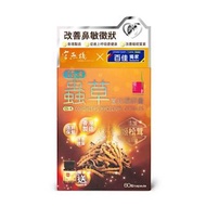 全新 官燕棧CS4蟲草菌絲體膠囊