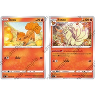 Pokemon Card Aeon & Qicon
