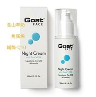 澳洲🐏💧山羊奶晚霜(含輔酶Q10) 100ml / Goat Milk Night Cream