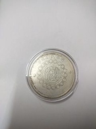 新净中華民國四川銀幣 90%银 保真