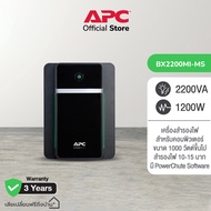 APC BX2200MI-MS 1200WATT 2200VA  Back-UPS Universal Sockets (เครื่องสำรองไฟ)