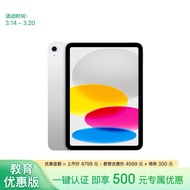 Apple/苹果【教育优惠】iPad 10.9英寸 2022款(256GB WLAN版/A14芯片/学习办公娱乐/MPQ83CH/A)银色