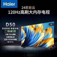 海尔65D50 65英寸4K超高清智能电视120Hz高刷 2+32GB大内存 智能液晶平板电视机护眼电视疾速WiFi 6