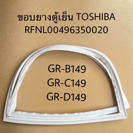 ขอบยางตู้เย็นTOSHIBA ของแท้สินค้าใหม่รุ่นGR-B149 GR-C149 GR-D149