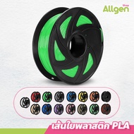 เส้นใยพลาสติก PLA แบบม้วน 3D Filament วัสดุการพิมพ์ 3D ใช้กับเครื่องพิมพ์ 3 มิติ