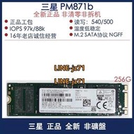 三星 PM871b 256G/512G/1T M2 2280 M.2 NGFF SATA SSD