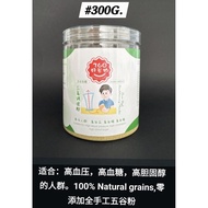 三高调理粉*360好谷物*THREE HIGH CONDITIONING POWDER*300G