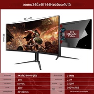 LANLIPU | จอภาพโค้ง 4K Ultrawide 34 นิ้ว 165Hz