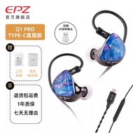 Epz Q1pro In-Ear Wired Hifi Grade Music K-Song Monitoring Gaming Headphones Computer Esports Microph