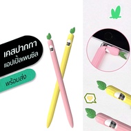 Case For Pencil Gen1& Gen2 Silicone Pen 6-Color