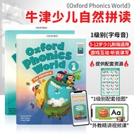 新版牛津自然拼读世界 Oxford Phonics World 1/2/3/4/5级 幼少儿启蒙英语 牛津树自然拼读 牛津OPW教材 一级学生书+练习册+APP+外教课+挂图