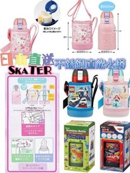 日本🇯🇵SKATER不銹鋼直飲保溫水樽連水樽袋 🔹TOMICA 🔹公主 🔹麥坤車王 🔹恐龍 🔹Hello Kitty  # 保溫壺#6